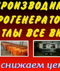 Стройоборудование