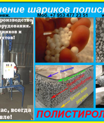 Стройоборудование