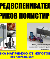 Стройоборудование