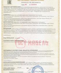 ООО ГОСТКАБЕЛЬ