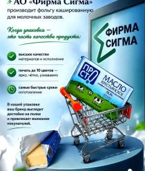 Фирма Сигма