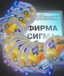 Фирма Сигма