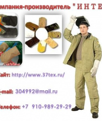 Интер