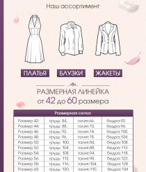 Фабрика женской одежды Леди Агата