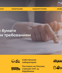 Отрадненская Бумажно-Картонная Фабрика