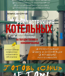 Вятская Теплоэнергетическая Компания, ВТЭК