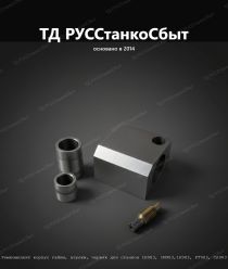 ТД РУССтанкоСбыт