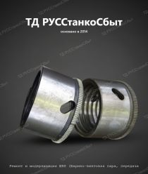 ТД РУССтанкоСбыт