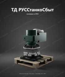 ТД РУССтанкоСбыт