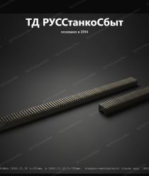 ТД РУССтанкоСбыт