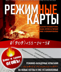 Вятская Теплоэнергетическая Компания, ВТЭК