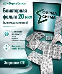 Фирма Сигма