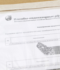 Пломбы-индикаторные