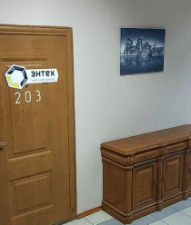 Энерготехнологии (Энтех)