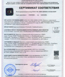 Челябинский завод блочного полиамида