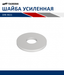 Танерс