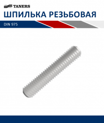 Танерс