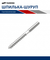 Танерс