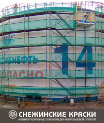 Снежинские краски