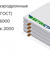 Бетонстрой