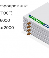 Бетонстрой