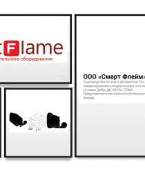 Смарт Флейм