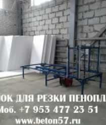 Стройоборудование