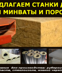 Стройоборудование