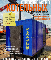 Вятская Теплоэнергетическая Компания, ВТЭК