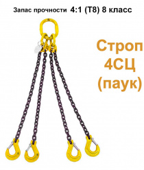 СтропЭксперт