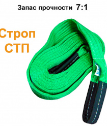 СтропЭксперт