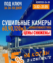 Вятская Теплоэнергетическая Компания, ВТЭК