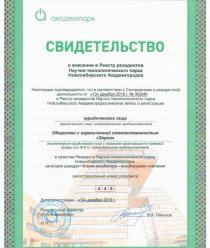 Элрон