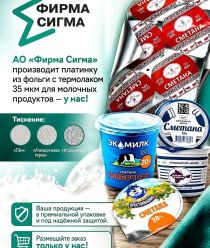 Фирма Сигма