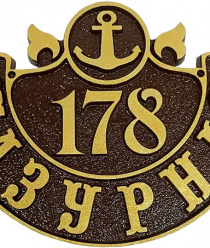 Завод Все-таблички