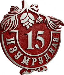 Завод Все-таблички