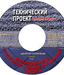 ИП Н.Бычек Центр по сапропелю