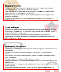 Катран-Пневмо