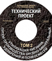 ИП Н.Бычек Центр по сапропелю