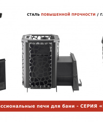 Сталь-Мастер