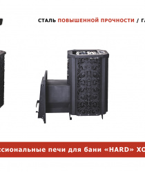 Сталь-Мастер