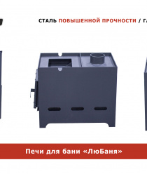 Сталь-Мастер