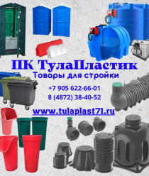 ПК ТулаПластик