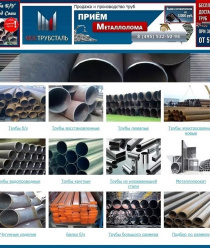 МосТрубСталь