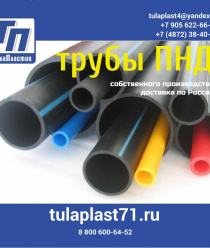 ПК ТулаПластик