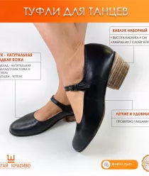 Шагай Красиво