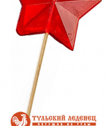 Тульский леденец