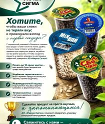 Фирма Сигма