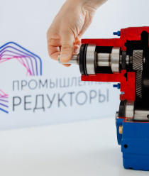 Промышленные редукторы