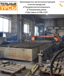 Строительные ресурсы